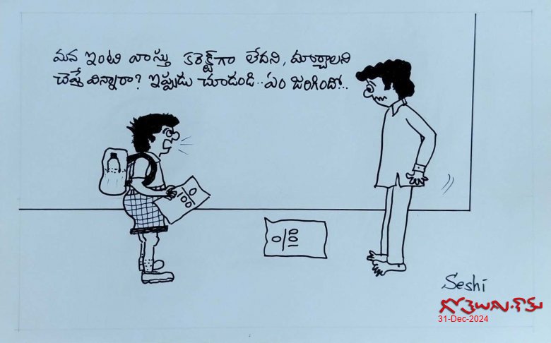వాస్తు